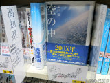 高知県「空の中」、【高知市】「たいようのマキバオー」「ぼくんち」、【四万十市】「おとぎ奉り」