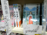 広島県「ぱすてる」、【尾道】「かみちゅ!」「タビと道ずれ」、【三原】「ふでかげ」、【竹原市】「たまゆら」、【三次市】「朝霧の巫女」、【宮島】「君のいる町」