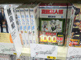 熊本県「夏目友人帳」、【葦北群】「光路郎」「妹先生渚」