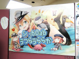 冬コミのサークル・うつらうららかのポスターがあった