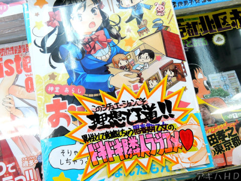 とらのあな「このシチュエーションこそ理想で王道！！」「異性として意識しちゃう思春期乙女のドキドキ隣人ラブコメ♥」