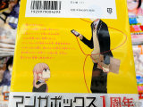 裏表紙「少年は、禁じられた冒険へ疾走り出す！！」