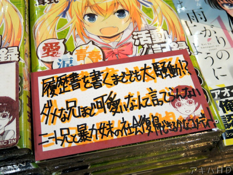 COMIC ZIN「履歴書書くまででも大騒動！？」「ニート兄と暴力妹の社会復帰できるかなコメディ！」