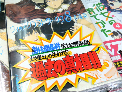 とらのあな「意外な関係性が次々と明らかになる」「火々里さんの失われた過去の真相！！」