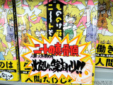 とらのあな「人間・人外問わず此処に集まれり！！」