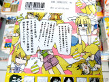 裏表紙「明るく楽しいニート生活が送れるアパートです」