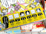 裏表紙側オビ、登場人物紹介