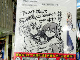 アニメイト特典、イラストカード