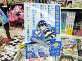 販促POP「潔癖男子の生態」その1から4まで