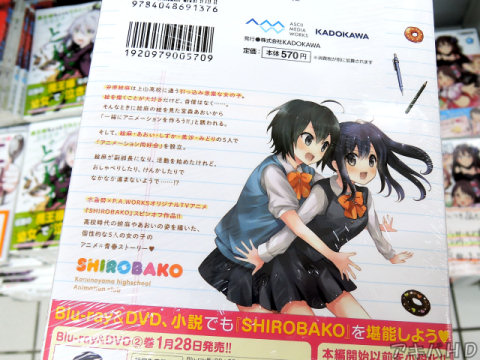 裏表紙「高校時代の絵麻やあおいの姿を描いた、個性的な5人の女の子のアニメ×青春ストーリー♥」