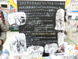「“SHIROBAKO”コミックス＆ノベル発売！」