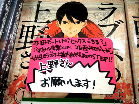 メロンブックス「何回デートしたらセックスできる？」「女性をラブホに連れ込めるまでのSTEP！！上野さんお願いします！」