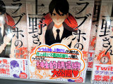 とらのあな「紳士的誘導術大公開♥」