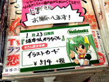 メロンブックスもう一つのPOP「坂本さんのライバル」