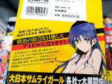 裏表紙「超弩級エンターテインメント、ここに開幕！！」