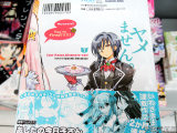 裏表紙「ヤメません」