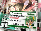 メロンブックス「お姉ちゃんは恋人！」