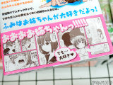 裏表紙側オビ「おおおお姉ちゃんっ！！！！！」
