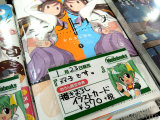 メロンブックス「双子です」
