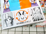 裏表紙側オビ「猫に殴られたり…パンツを求めたり…」