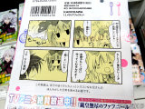 裏表紙「ほんわかした日常を眺めるお話しです」