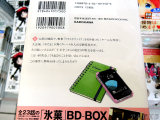 裏表紙「えるが「十文字」から犯行声明文を見つける」