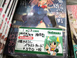 メロンブックス「あかほりさとる先生原作！」