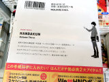 とらのあな「巻き起こる暴走奇蹟！」
