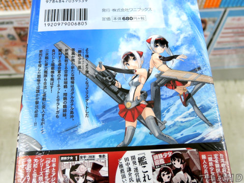 裏表紙「より強く、より激しくなってリスタートした「鋼鉄少女 嵐」！」「苛烈さを増した戦場では誰かが撃沈必至…！！」