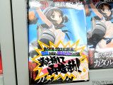 とらのあな「満を持して再始動！」