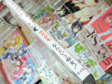 背表紙「なんという痴女！」※作者の名前ではありません