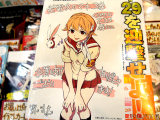 COMIC ZIN特典、イラストカード