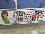 「アニメ化をお祝いして今だけの特別企画」ちひろには投票できないらしい