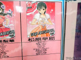 松原早耶（レア）