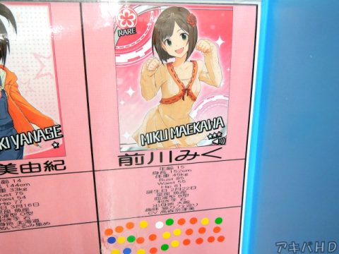 前川みく（レア）