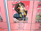 浅野風香（レア）