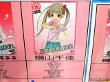 横山千佳（ノーマル）
