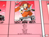 安斎都（レア）