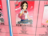 村松さくら（レア）