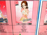 太田優（ノーマル）