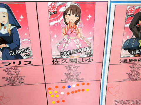 佐久間まゆ（レア）