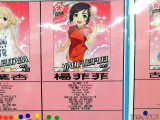 楊菲菲（レア）
