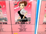 兵藤レナ（レア）