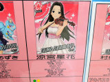 涼宮星花（レア）
