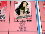 江上椿（ノーマル）