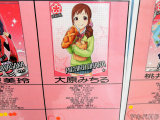 大原みちる（ノーマル）