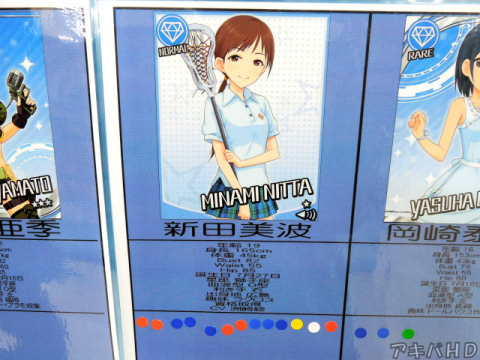 新田美波（ノーマル）