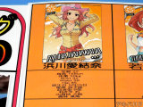 浜川愛結奈（レア）