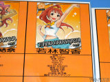 若林智香（レア）