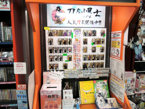 とらのあな秋葉原店B 4Fで「刀剣乱舞-ONLINE-」人気投票